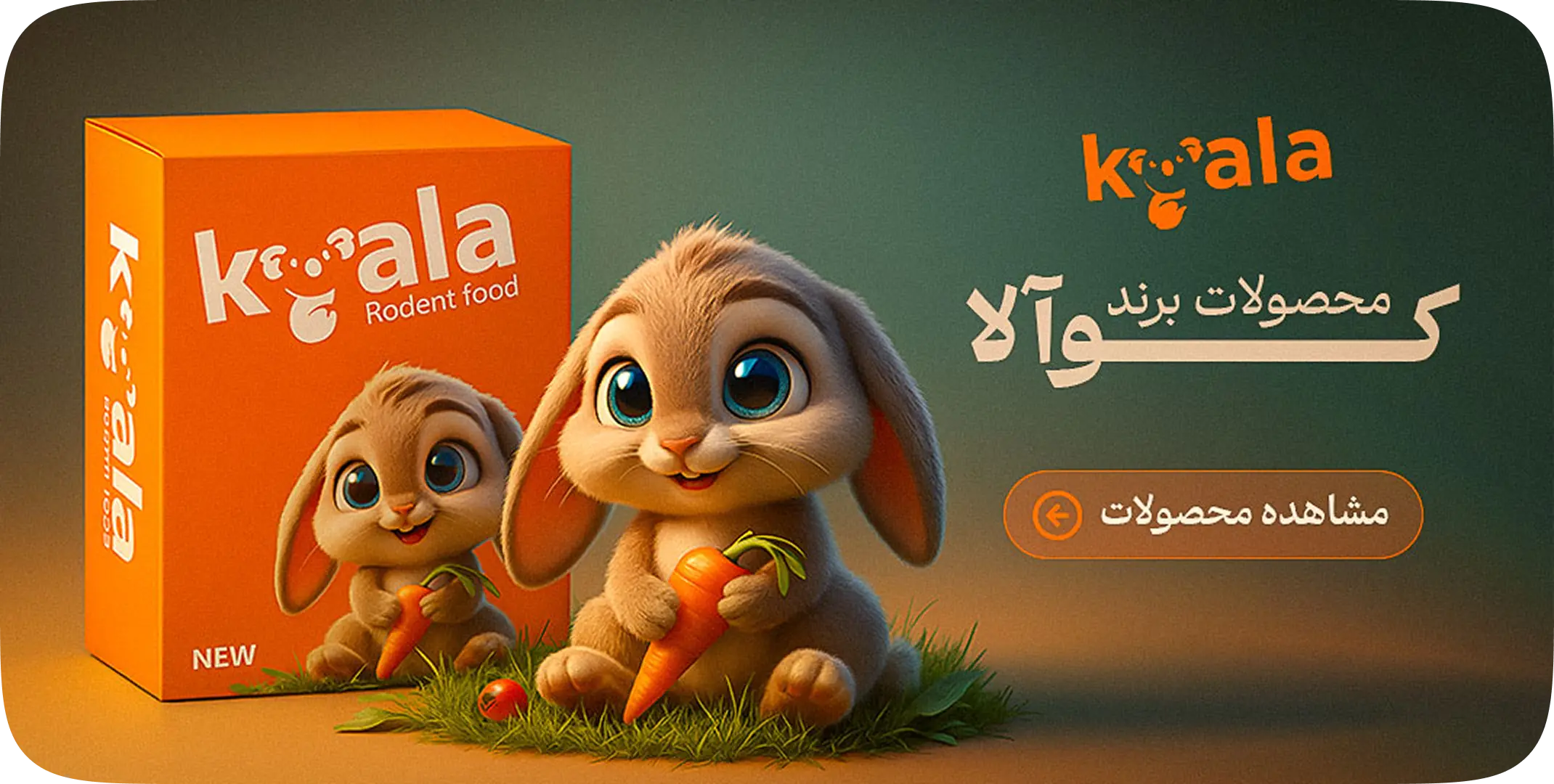 محصولات تخصصی پت شاپ گیوی