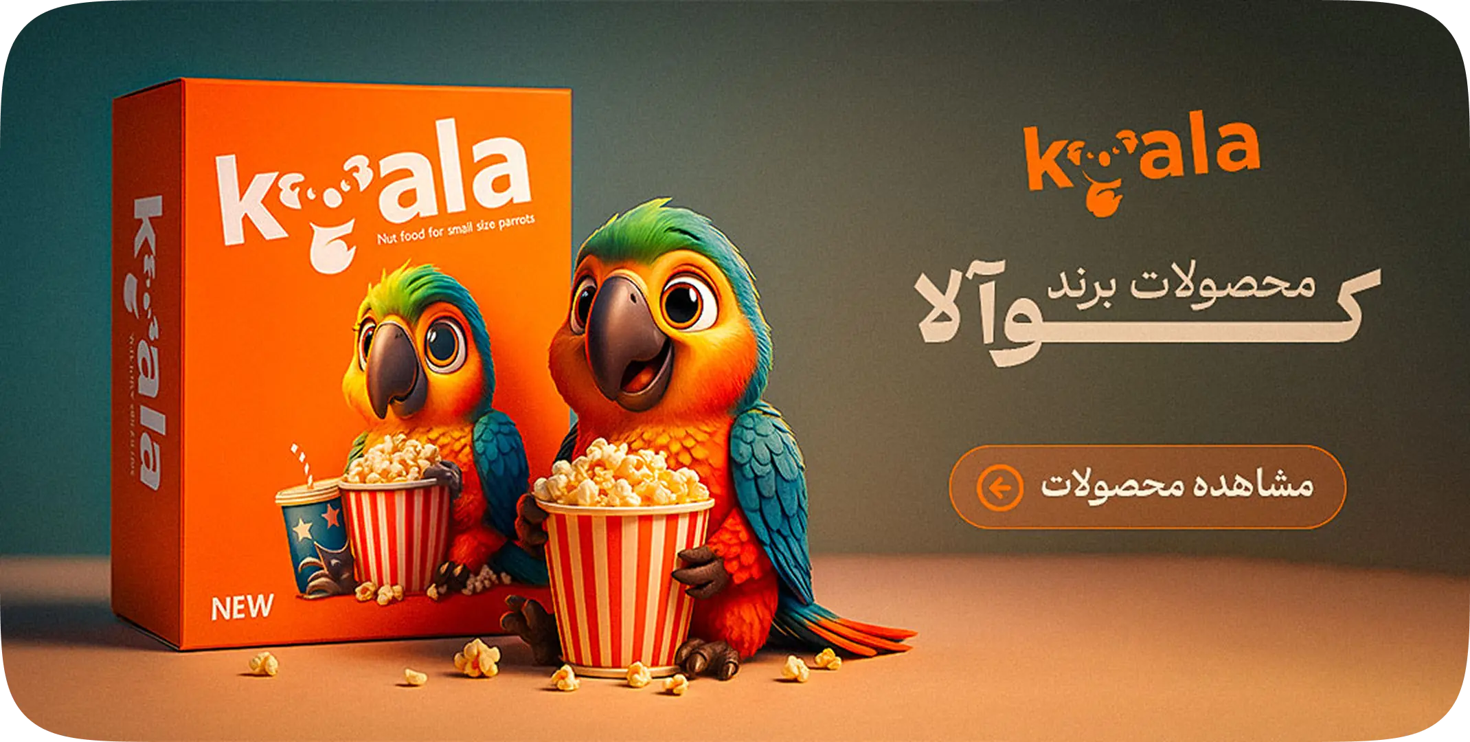 محصولات مراقبت از حیوانات خانگی